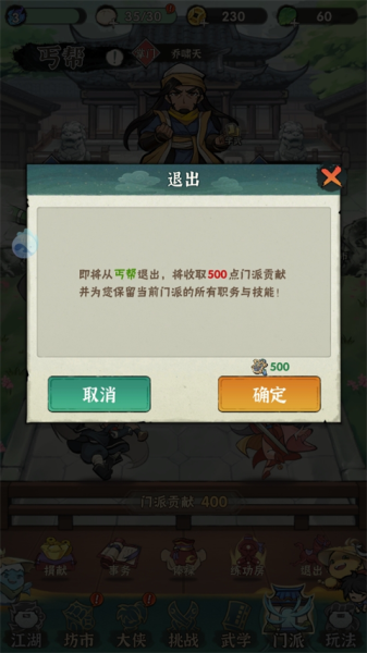 行侠仗义五千年官方版