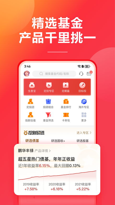 挖财宝app