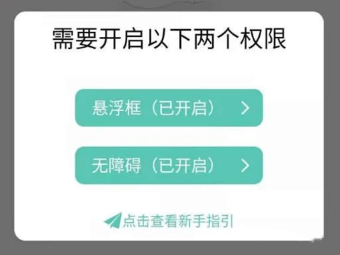 精灵自动点击器app