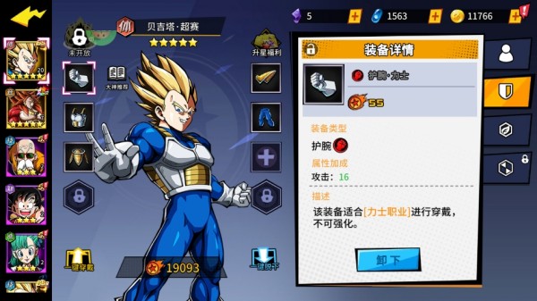 超次元大冒险0.05折版