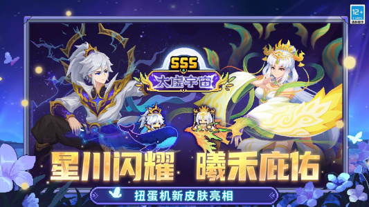 元气骑士前传B站版