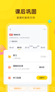 心语欣欣app