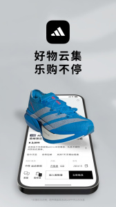 adidas官方版