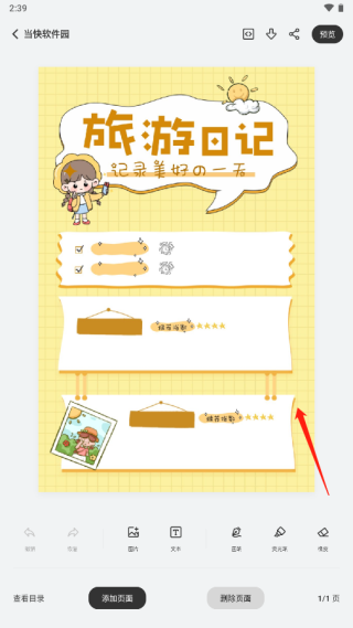 goodnotes笔记app