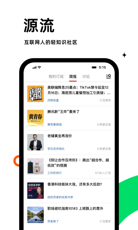 虎嗅app