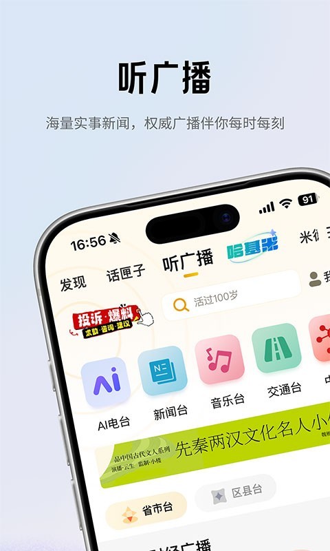 阿基米德app