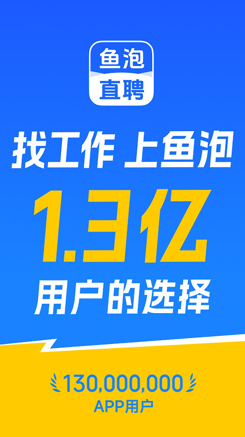 鱼泡网app