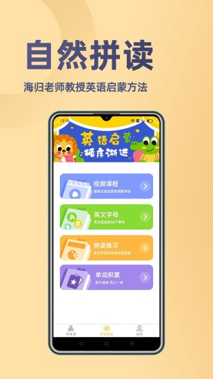 52小学英语app