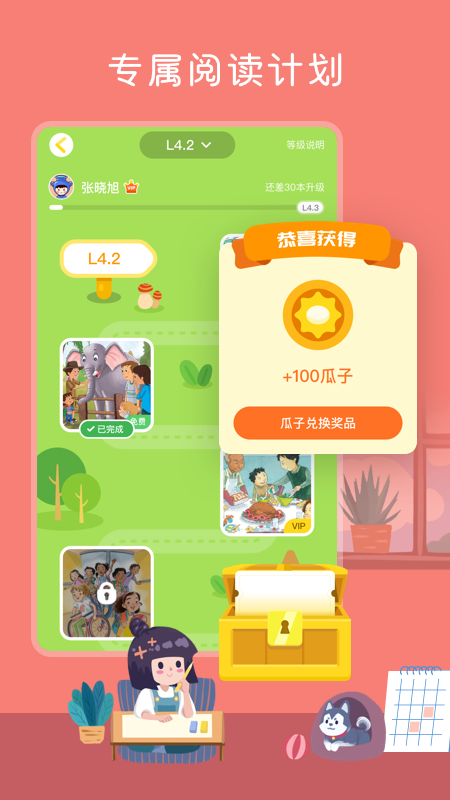 向日葵app