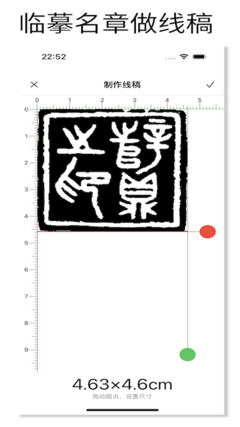 中国篆刻app