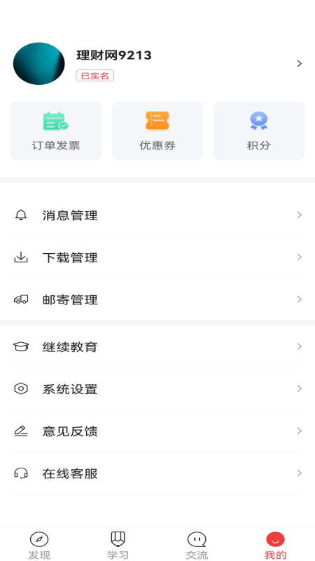 理财教育网app