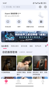 小爱音箱app