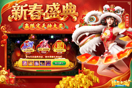 捕鱼大咖2025最新版