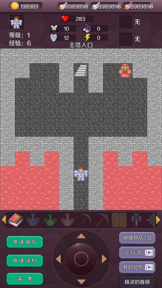 新新魔塔最新版