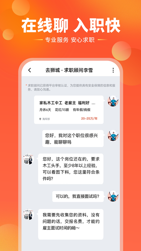 去狮城app