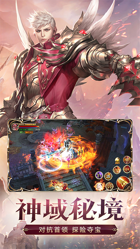 天使纪元官方版