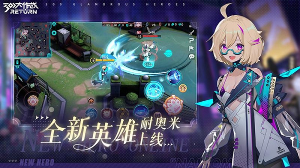 300大作战官方版