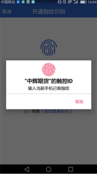 中辉期货app