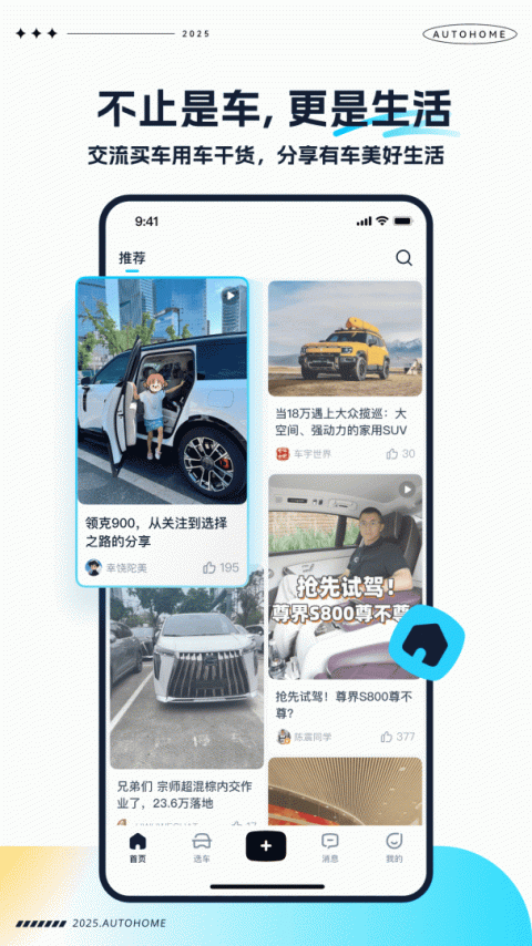 汽车之家极速版app