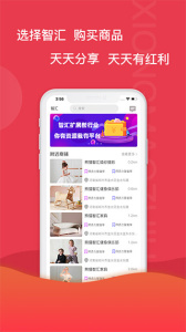 熊猫智汇app