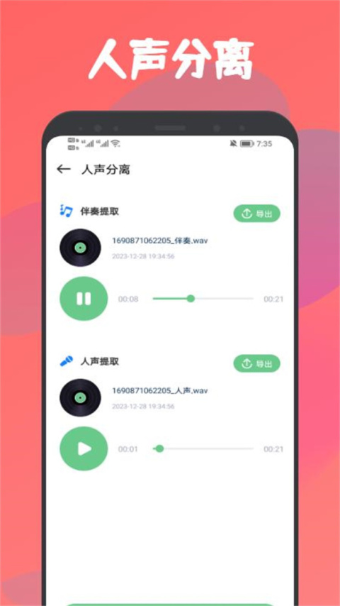 乐嗨音乐app