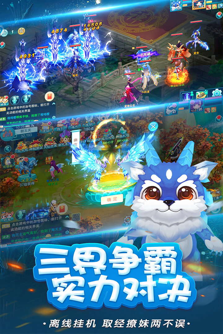 封神幻想