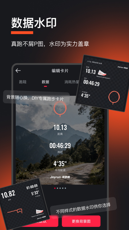 悦跑圈app官方正版