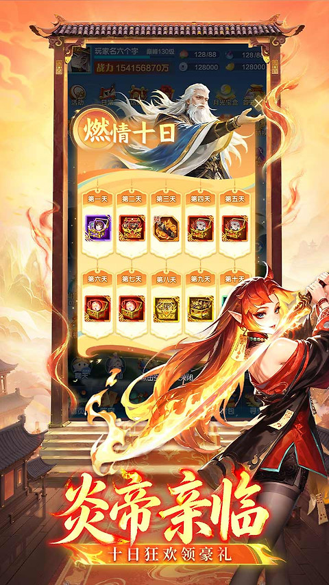 道友请留步B站版
