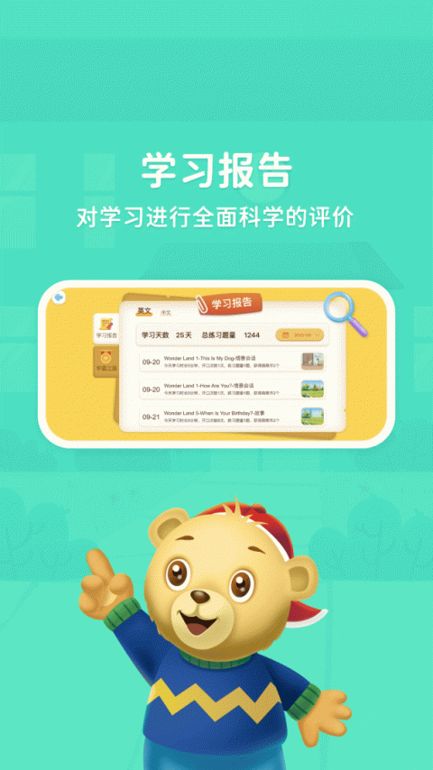 走向未来app