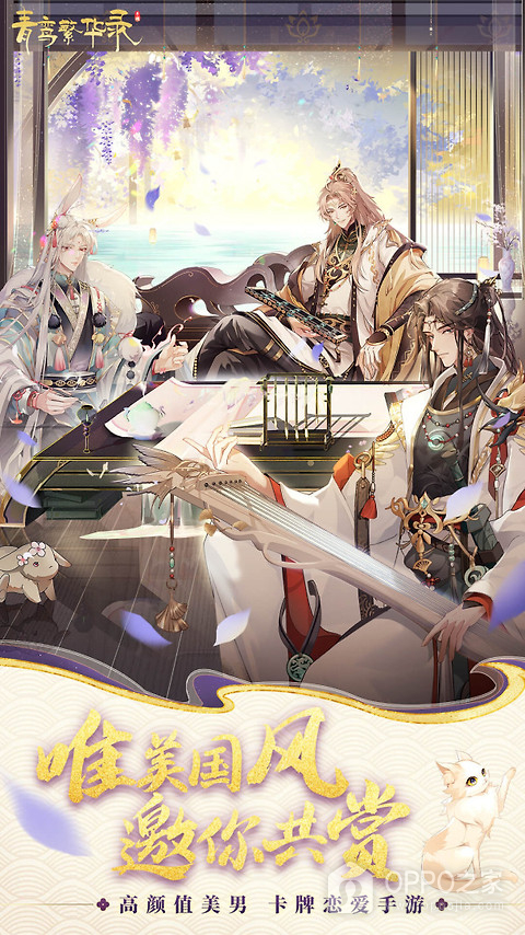 青鸾繁华录小米版