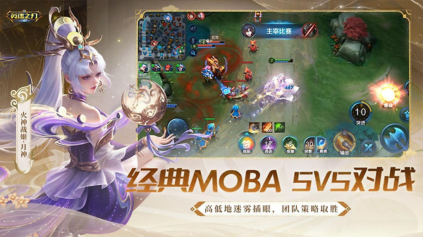 英魂之刃破解版