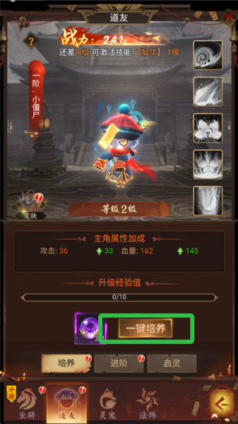 聊斋搜神记官方版