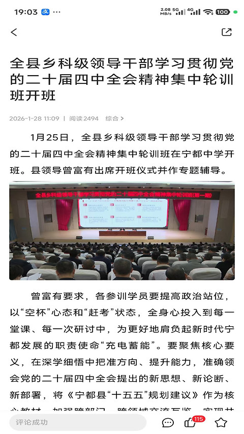 掌上宁都app