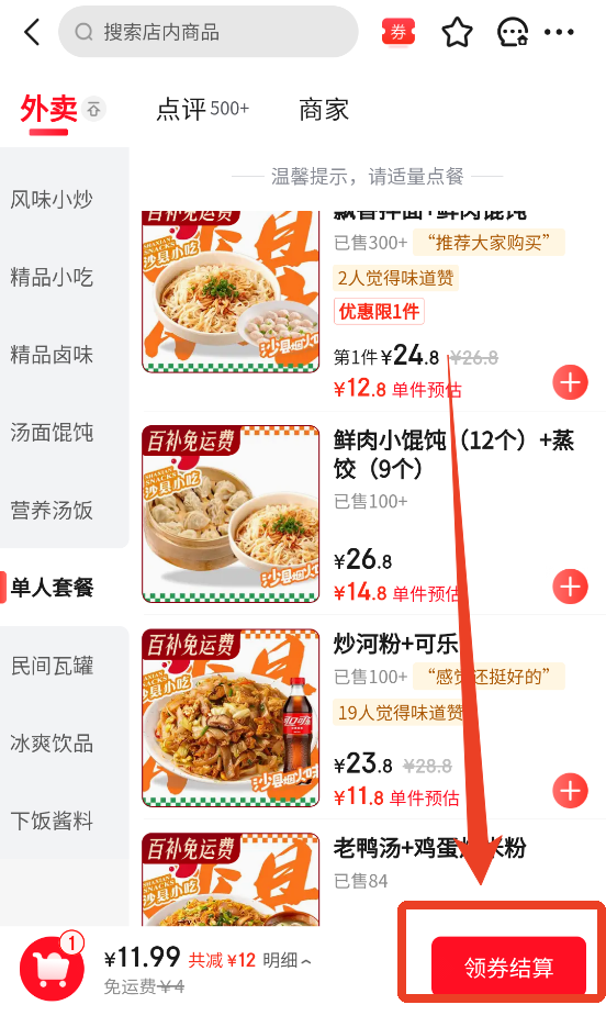 京东外卖app