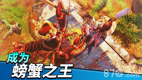 猛蟹之王