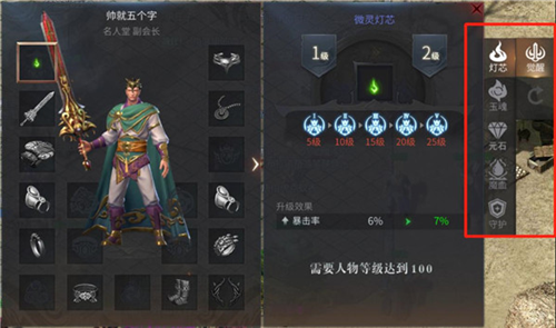 傲世龙城腾讯版