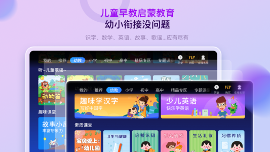 格灵课堂app