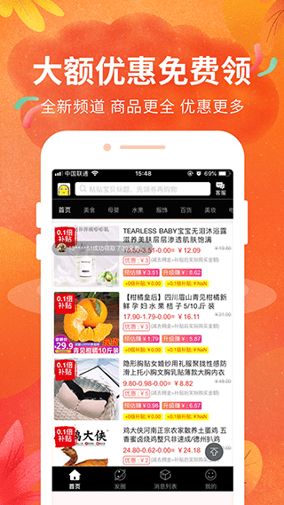 豆豆粮票官方版