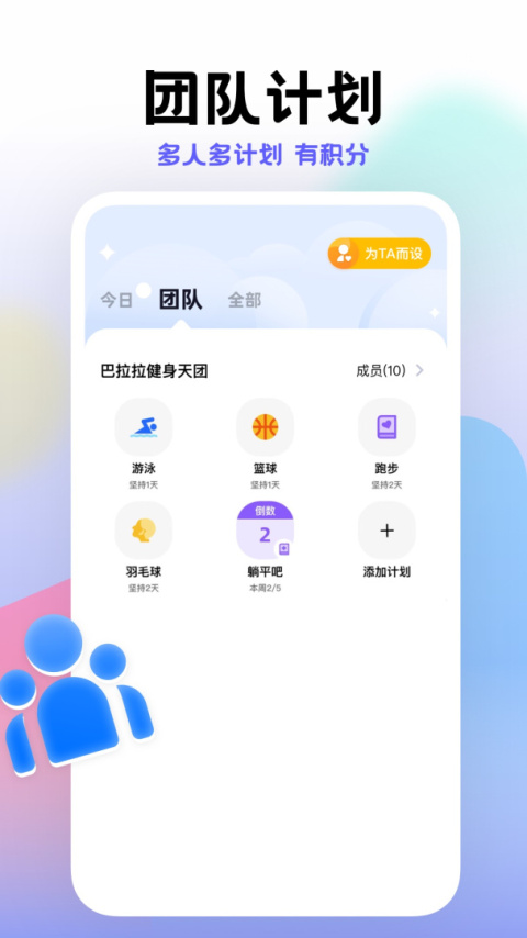小计划app官方版