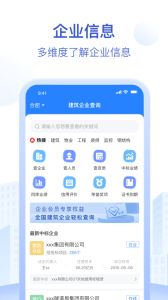 招标资源网app