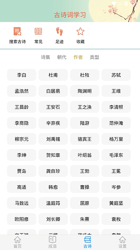 成语大接龙最新版