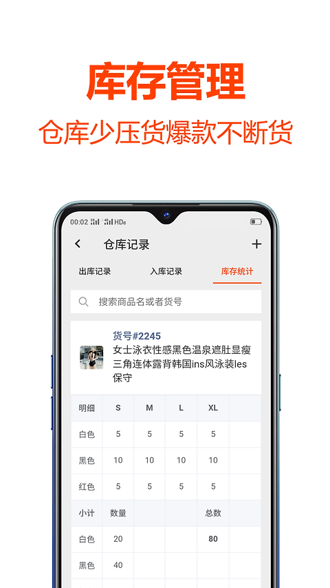 批发帮app