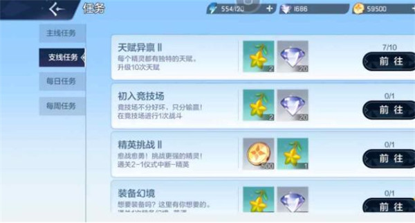 奥奇传说腾讯渠道版