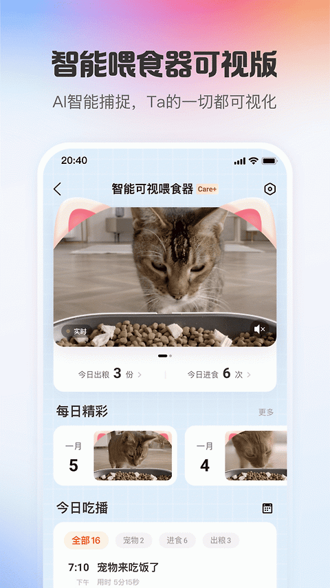 小佩宠物app