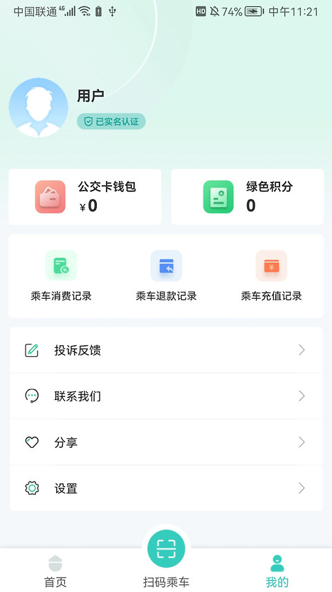 湘潭出行