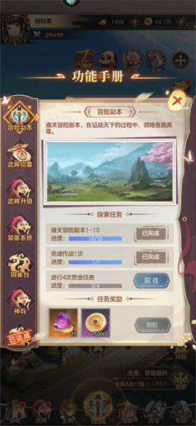 幻想名将录小米版