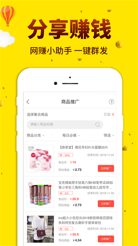 酷返app