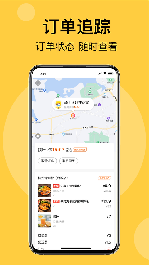 急先蜂app