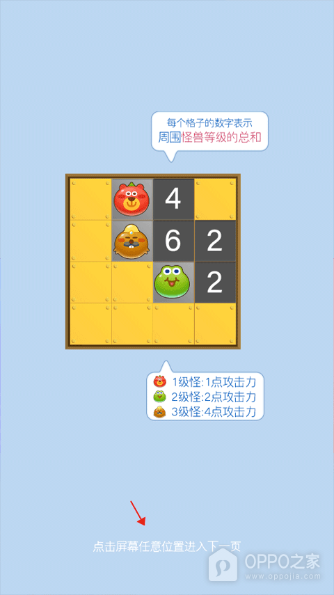 塔塔怪兽手机版