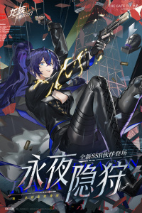 龙族：卡塞尔之门vivo版